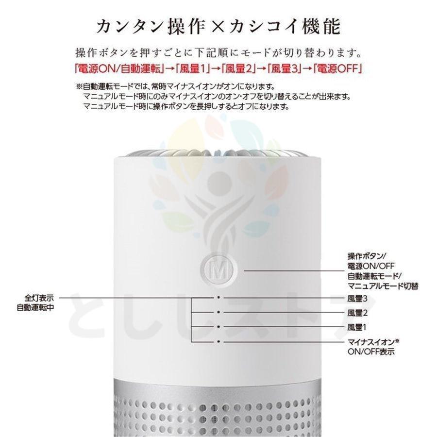 空気清浄機 小型 卓上 車 車載 花粉対策 10畳 おすすめ マイナスイオン発生器 家庭用 除菌 静音 脱臭機 空気浄化 マイナスイオン pm2.5 ミニ空気清浄機｜eleven-store2｜14