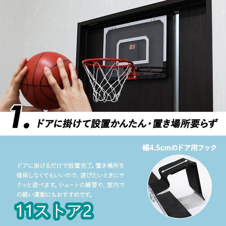 バスケットゴール 室内用 壁 家庭用 屋内 子供用 壁掛け ドア 点数自動カウント 音声付き センサー付き フック付き ミニバスケ おもちゃ 吊り下げ プレゼント｜eleven-store2｜04