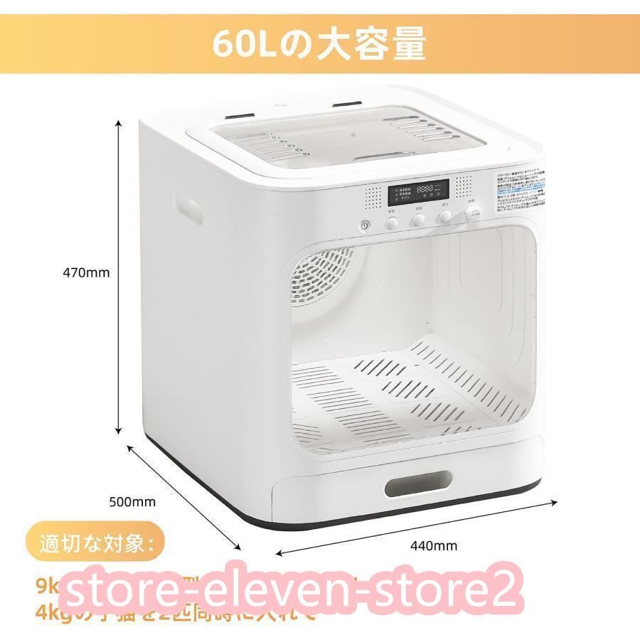 ペットドライヤールーム ペット乾燥箱 お風呂後 速乾 犬 猫 乾燥ハウス ボックス ドライハウス ドライヤー 自動 乾燥機 温度調節可能 簡単操作 説明書付き 