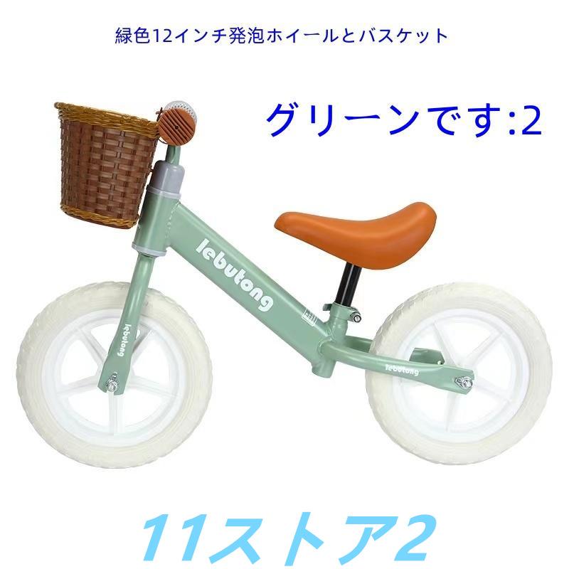 キックバイク バランスバイク ペダルなし 12インチ 子供用 軽量 キックバイク バランスバイク ペダルなし 12インチ 子供用 軽量
