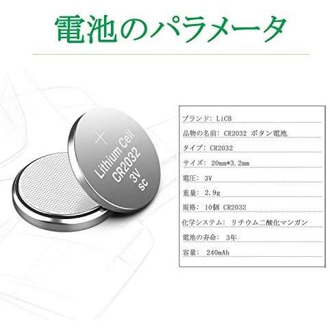 国内正規品 Licb 10個入 Cr32 リチウム ボタン 電池 3v 32 コイン形電池 水銀ゼロシリーズ Whitesforracialequity Org