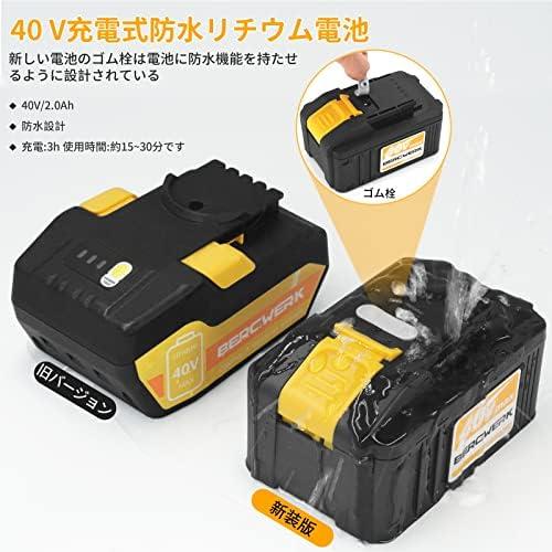 40V 高出力 コードレス 高圧洗浄機 充電式 高圧洗浄器