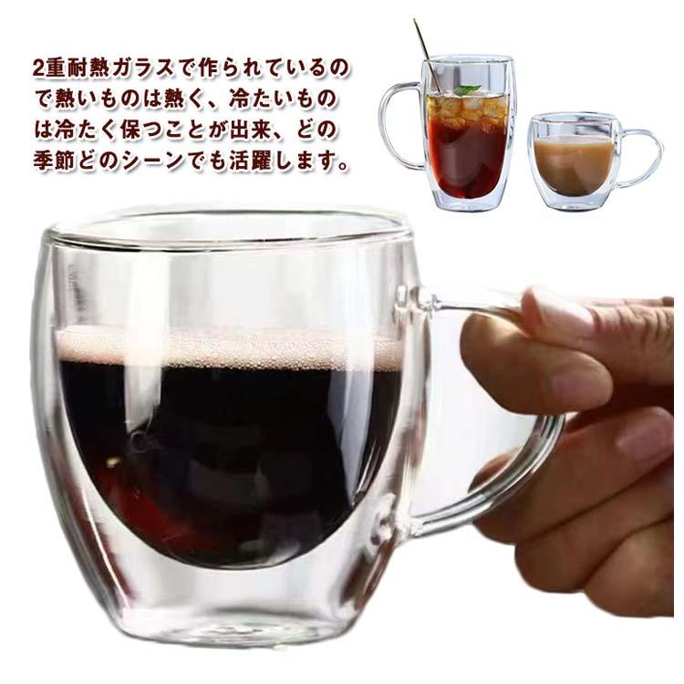 2個セット ダブルウォールグラス 取っ手付き 150ml/250ml/350ml/450ml