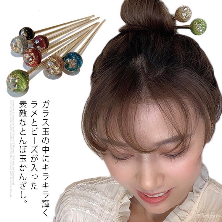とんぼ玉かんざし ガラス キラキラ 送料無料 髪飾り ヘア 
