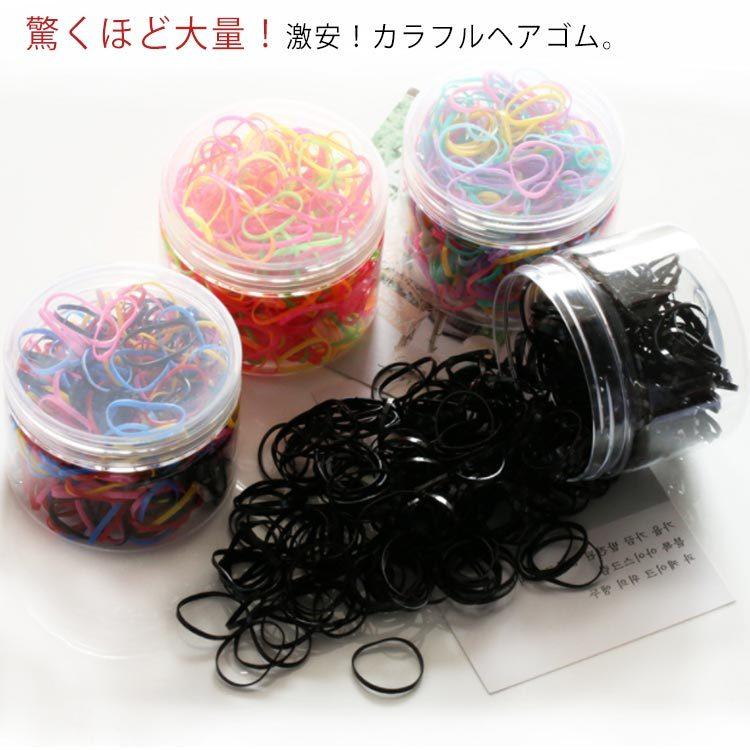 全3サイズ 大量 約1000本入り ヘアゴム リングゴム pu バンド カラフル  