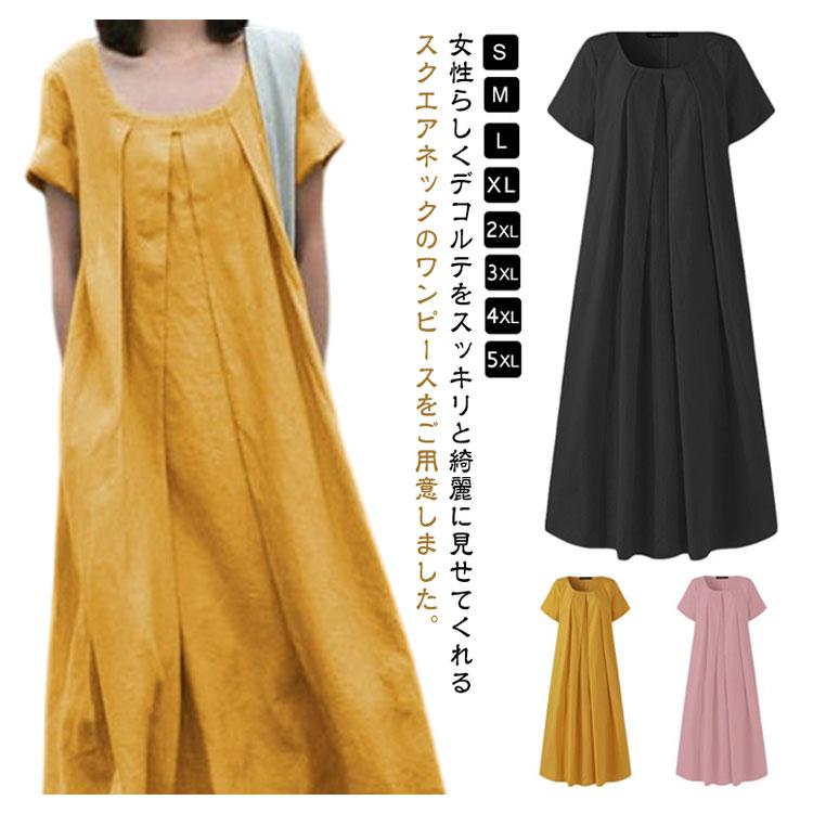 レディース 半袖 リネンワンピース 大人かわいい 綿麻 ロング