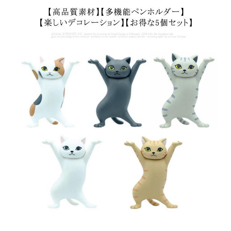 中華風 猫の置物 6匹セット