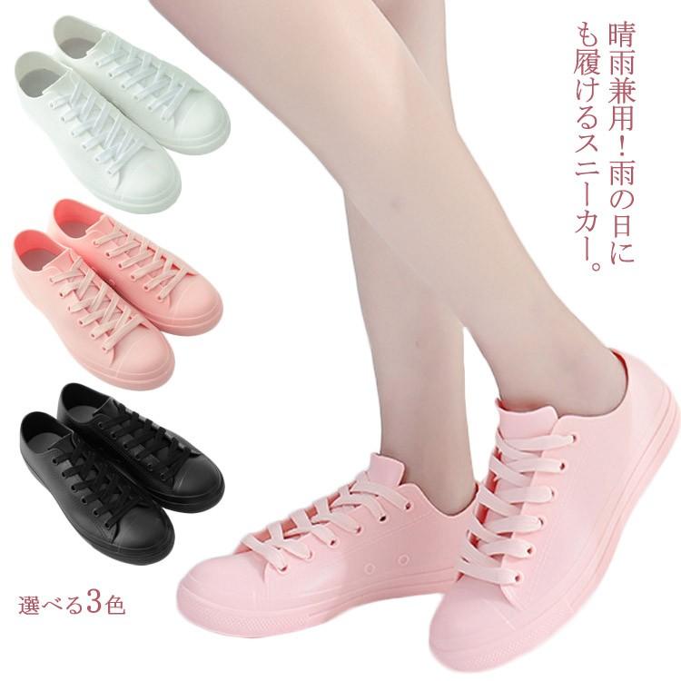 晴雨兼用 レインスニーカー 防水スニーカー レインシューズ レディース スニーカー スニーカータイプ おしゃれ かわいい 雨靴 シューズ 梅雨対策 完 Caaa0100 Elevenoneヤフー店 通販 Yahoo ショッピング