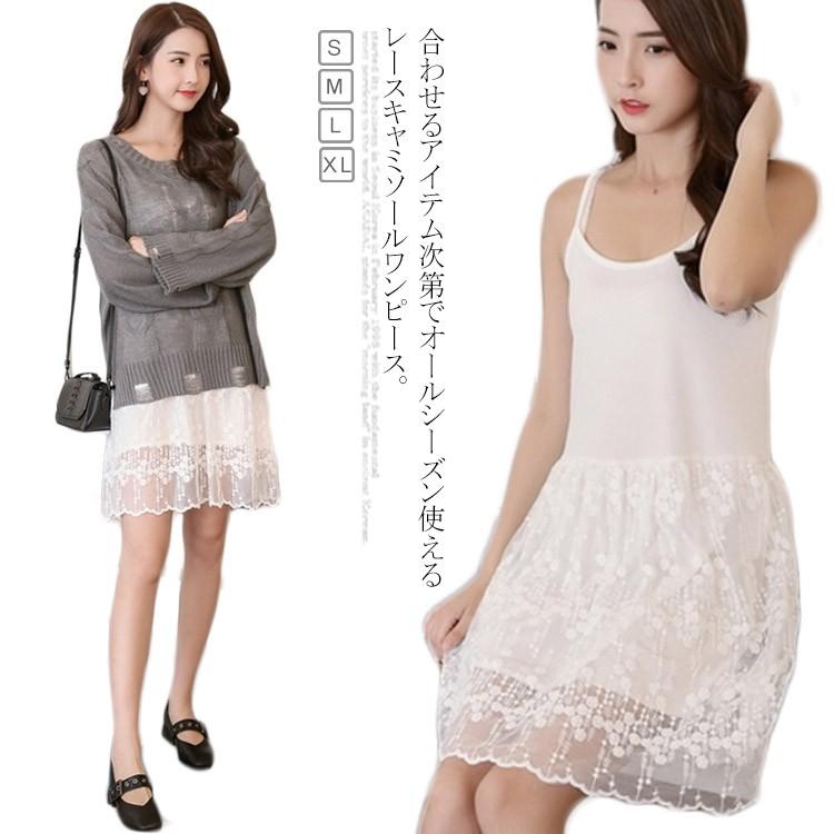 送料無料 裾レース切替 キャミソールワンピース ワンピース ペチコート 綺麗め レディース キャミワンピース 裏地付き 刺繍レース ショート丈 ミディ Caaa0593 Elevenoneヤフー店 通販 Yahoo ショッピング