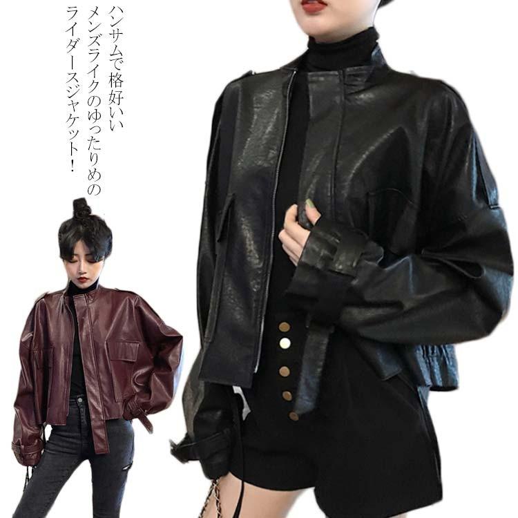 Puレザー ノーカラー レディース ライダースジャケット メンズライク ゆったり アウター 革ジャン ショート丈 フェイクレザー オーバーシルエット Caaa0917 Elevenoneヤフー店 通販 Yahoo ショッピング