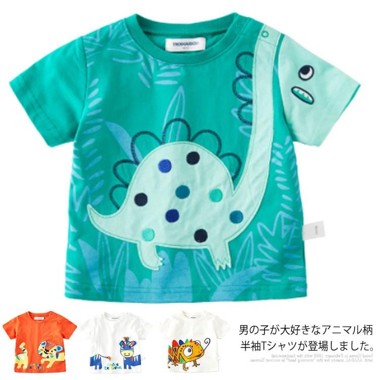 送料無料 半袖tシャツ Tシャツ カットソー 男の子 アニマル柄 キッズ トップス 半袖 夏 Tシャツ 赤ちゃん 恐竜 馬 トカゲ 超可愛い 動物柄 Chhh0123 Elevenoneヤフー店 通販 Yahoo ショッピング