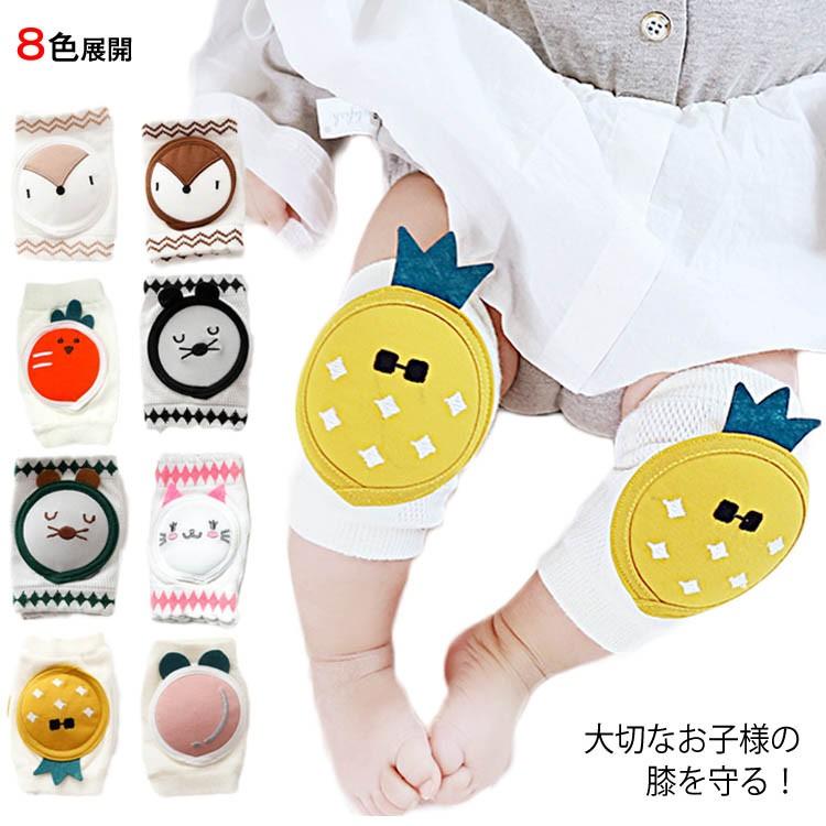 送料無料 ニーパッド 膝パッド ひざ当て 膝カバー 可愛い オシャレ ベビー 赤ちゃん 肘当て 幼児 ニーカバー ひざパッド 膝あて 足カバー クッシ Chhh0223 Elevenoneヤフー店 通販 Yahoo ショッピング