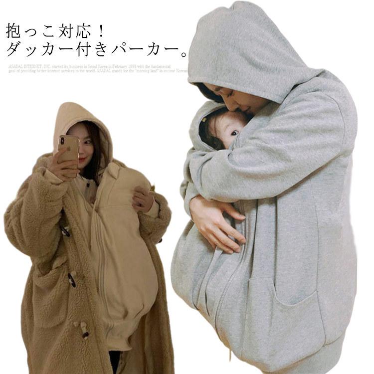パーカー ダッカー付き マタニティウェア 厚手 防寒 裏起毛 マタニティ