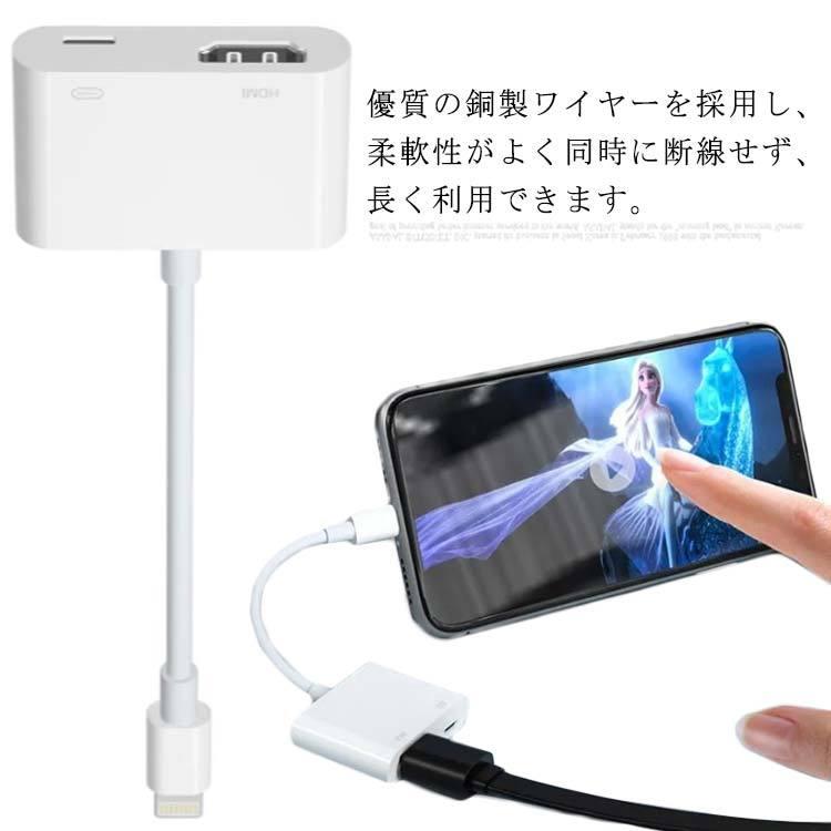 Lightning-Digital HDMI変換ケーブル AVアダプター 電源接続が必要 iPhone・iPadの映像をTVにミラーリング 1080｜elevenoneshop