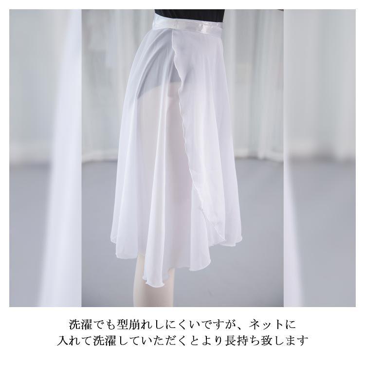 巻きスカート バレエ ロング ダンススカート ラップスカート 新 巻きスカート バレエ ロング ダンススカート ラップスカート 新