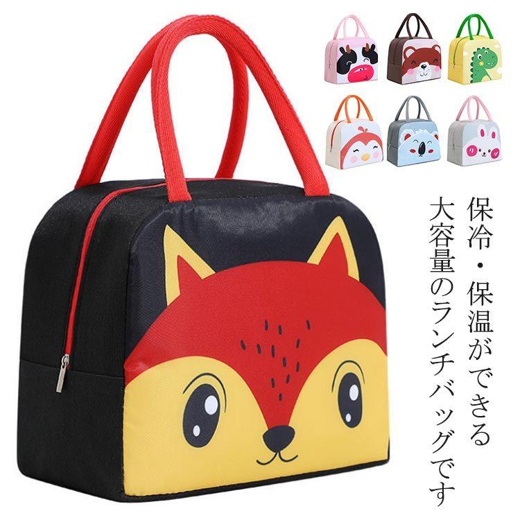 弁当袋 弁当箱 保冷バッグ ランチトート 保温バッグ クーラーバッグ