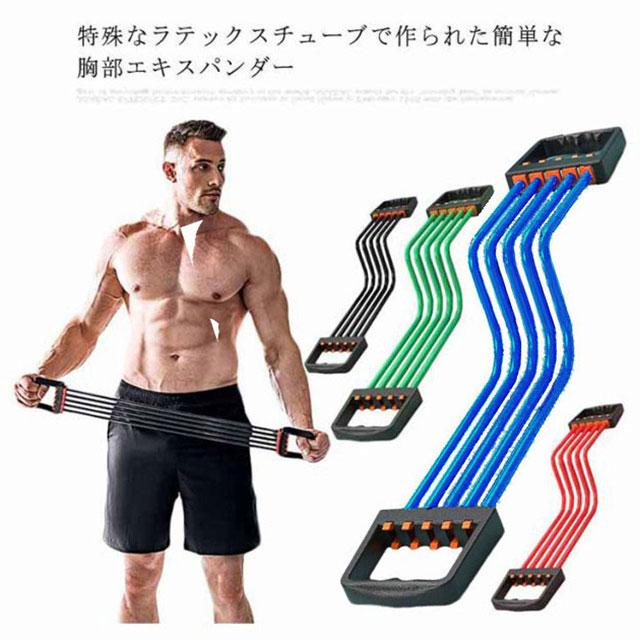 背筋 エキスパンダー チューブ 胸筋 筋トレ 上半身 ゴム製 強化