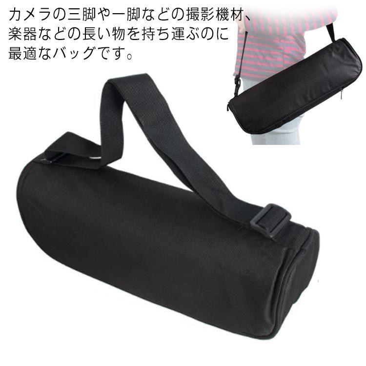 撮影機材 収納 三脚 カメラスタンド バッグ 運搬 楽器 3脚 キャリー