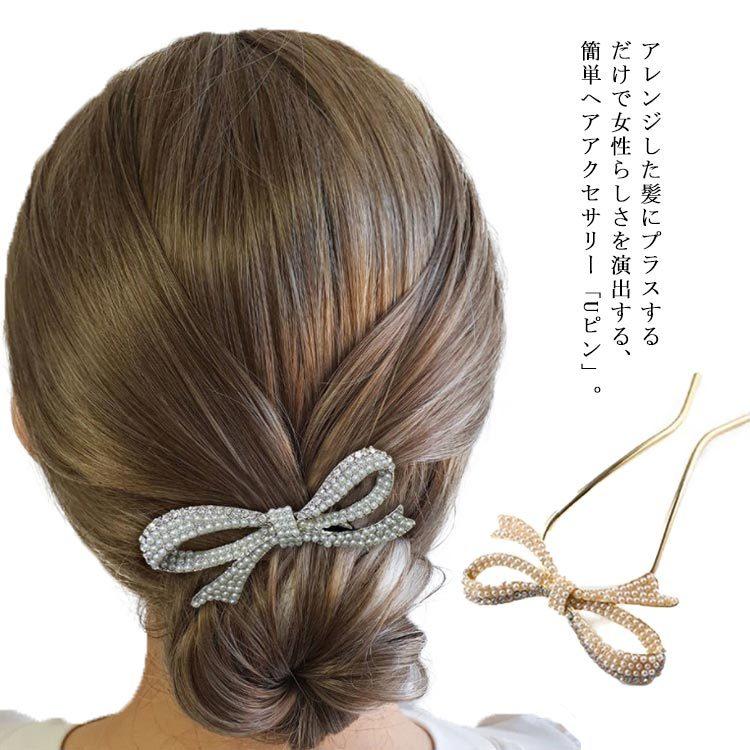 ヘアアクセサリー　金 ゴールド シンプル かんざし　髪留め　ヘアピン