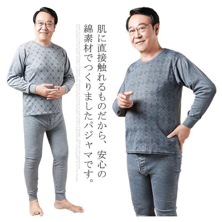 前開き パジャマ 長袖 ズボン 2点セット 寝巻き 大きいサイズ メンズ