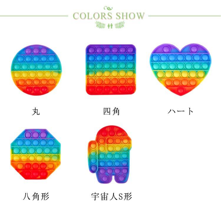 プッシュポップ プッシュ 知育玩具 バブル カラフル ストレス解消グッズ おもちゃ ポップイット バブル感覚 バブル感覚 減圧グッズ レインボー 子｜elevenoneshop｜07