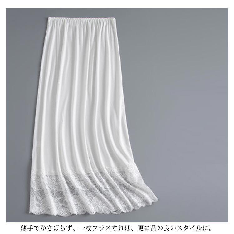 見せる アンダースカート ペチスカート ボトムス インナースカート