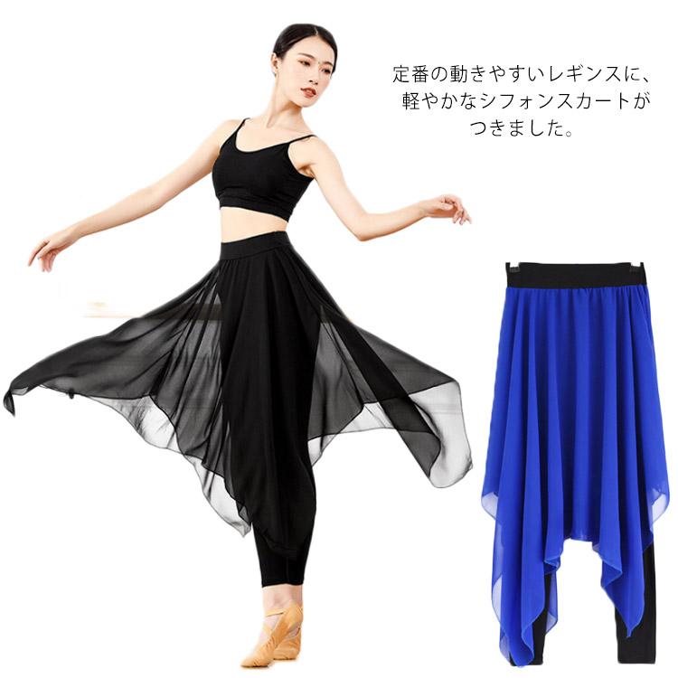 練習着 バレエ スカート スカッツ 黒 大きいサイズ ダンスウエア
