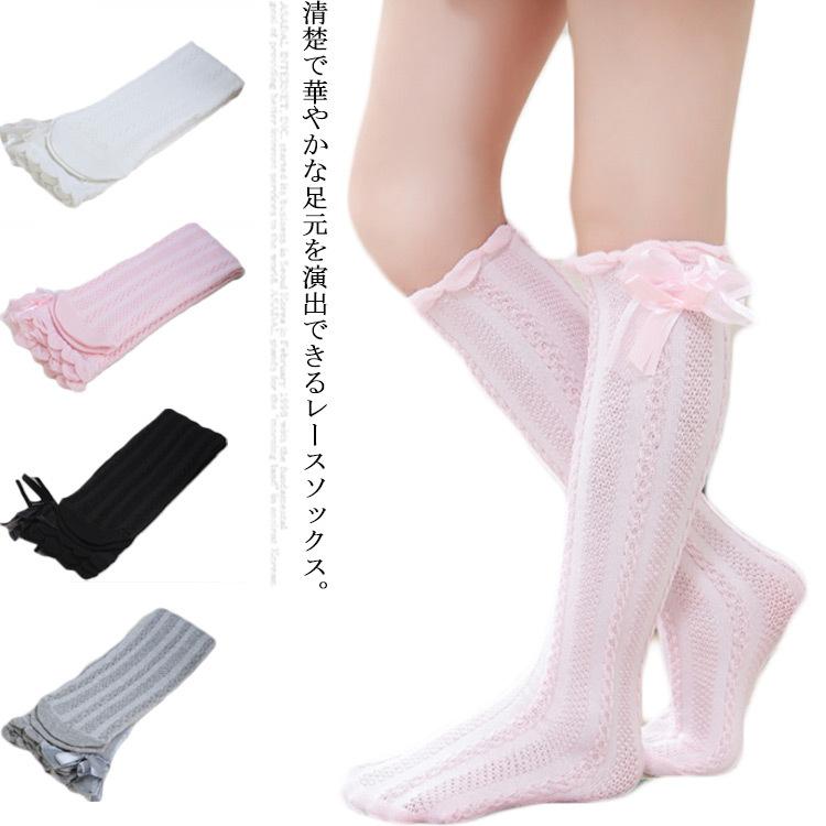 送料無料】靴下 キッズ 女の子 レース 編み上げ かわいいフォーマル 白