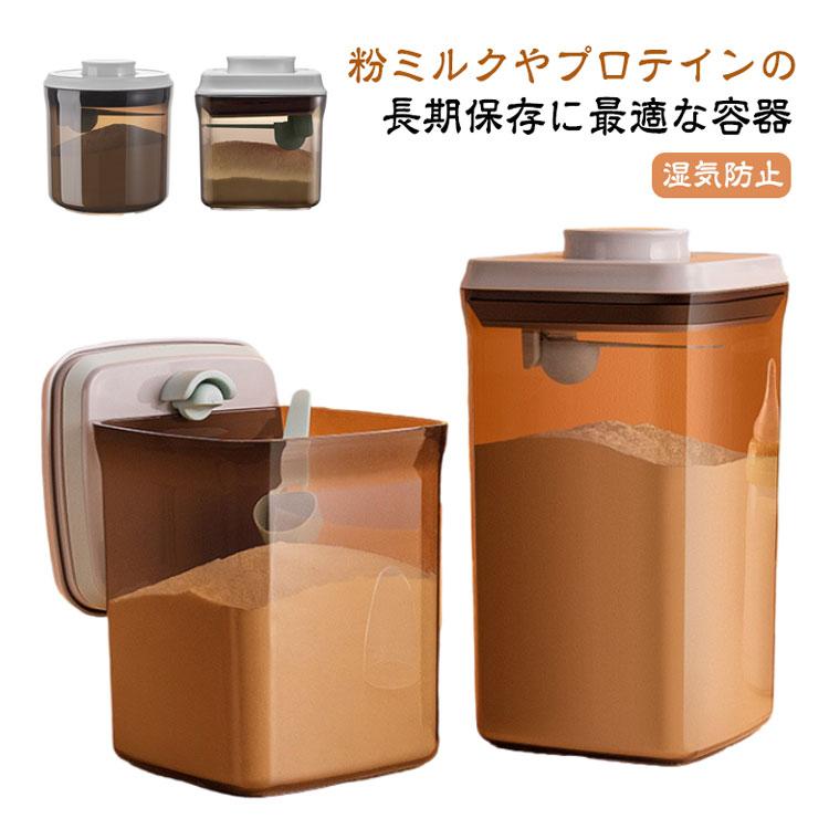 ワンタッチ キャットフード ナッツ プロテイン 遮光 食品保存容器 湿気