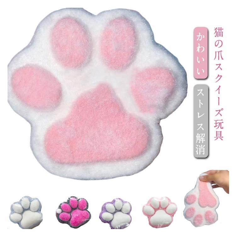 スクイーズ おもちゃ 猫の足 スクイーズ玩具 11cm 大きい ふわふわ 低