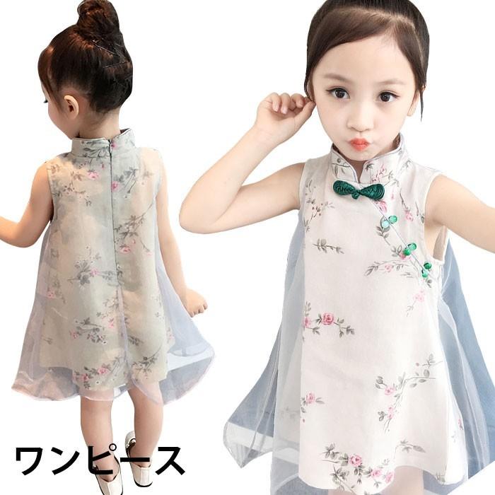 チュールワンピース 子供服 ワンピース ノースリーブ 花柄 スタンドカラー チュール チャイナドレス ふんわり 可愛い 女の子 女児 ガールズ 夏物 Cwww2291 Elevenoneヤフー店 通販 Yahoo ショッピング