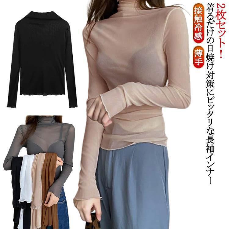 Cortana シルク100% シアーインナー 薄手トップス 美品 UVカット クール冷感 長袖 薄手 ボトルネック レディース 紫外線対策