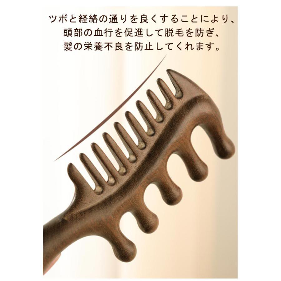 櫛 ヘッドマッサージ ヘアブラシ ヘアケア 檀木 くし ツボ押し カッサ