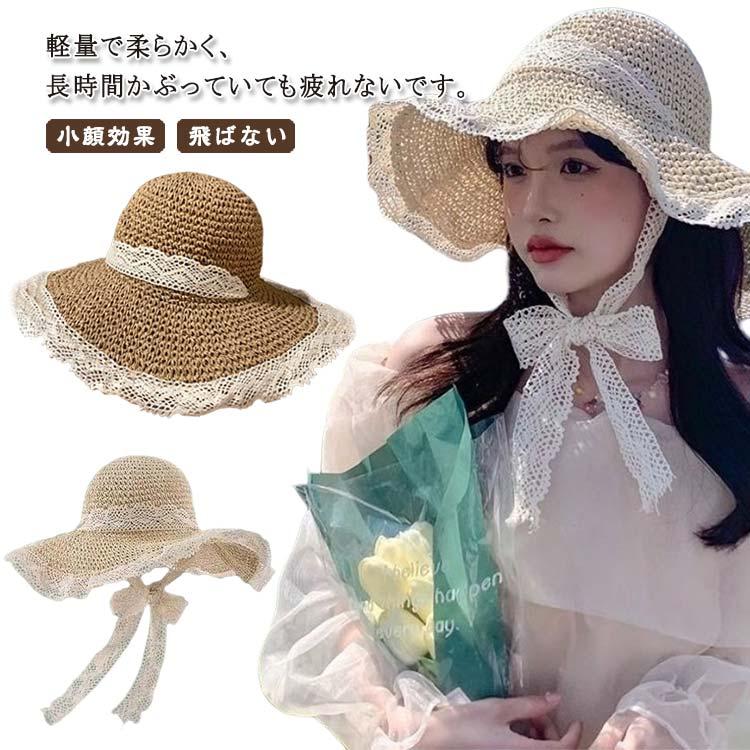 垂れロングリボン レース 麦わら帽子 リボン UVカット ストロー