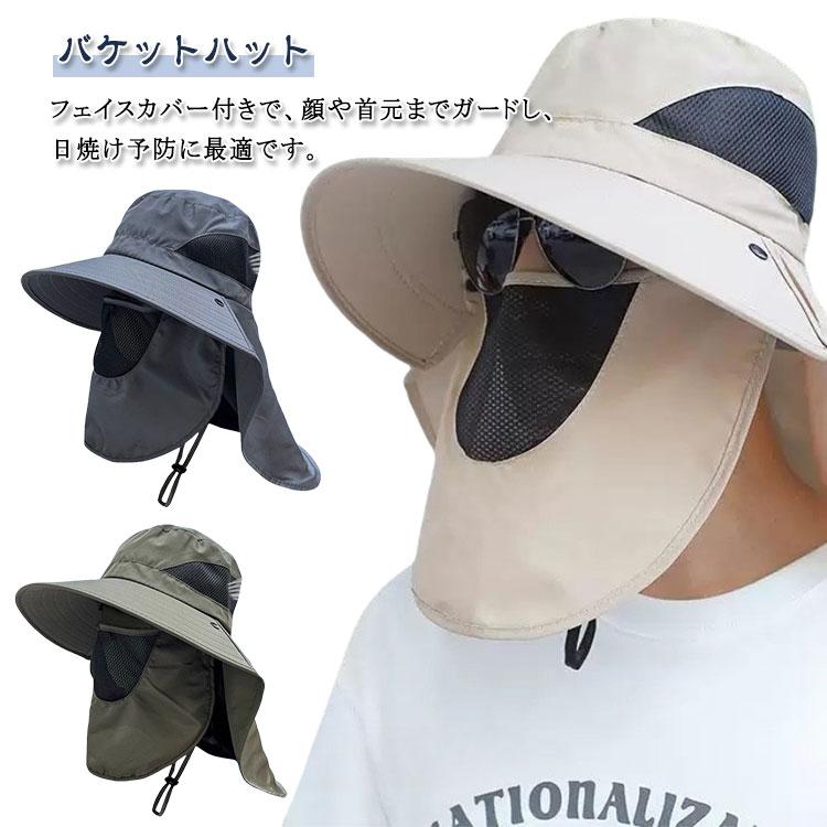 3way カバー取り外し可 バケットハット 紫外線対策 サファリハット