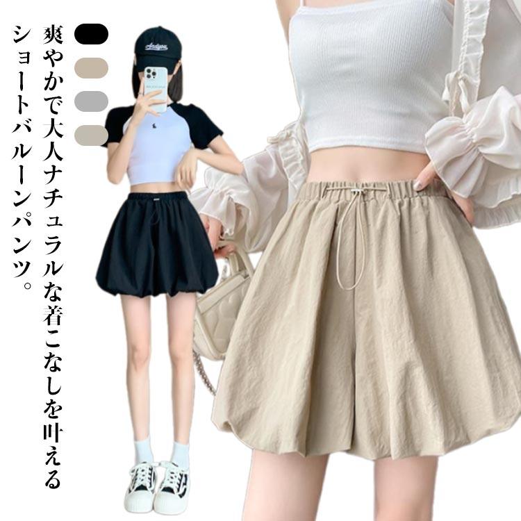 ショートパンツ ショート丈 バルーンパンツ ワイドパンツ ハーフパンツ