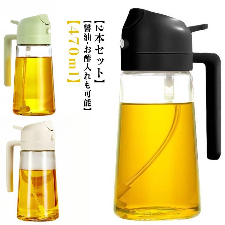 油 オイル オイルボトル 油さし オイルスプレーボトル ノンフライヤー