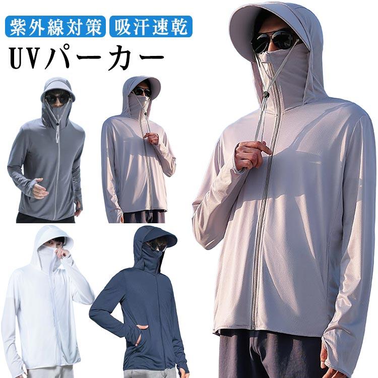 ユニセックス UVパーカー uvカット uv 長袖 指穴 アウター ワークマン