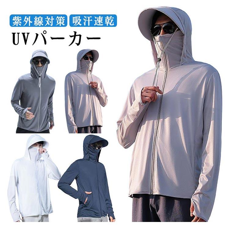 ユニセックス UVパーカー uvカット uv 長袖 指穴 アウター ワークマン