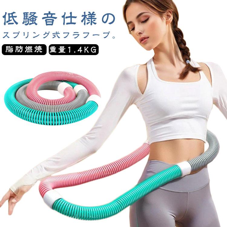 フラフープ ソフト 新型フラフープ ダイエット ベリー フィットネス