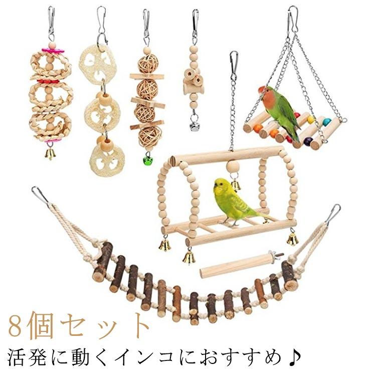 スタンド 吊り下げ おもちゃ 鳥おもちゃ 原木 鳥グッズ インコ