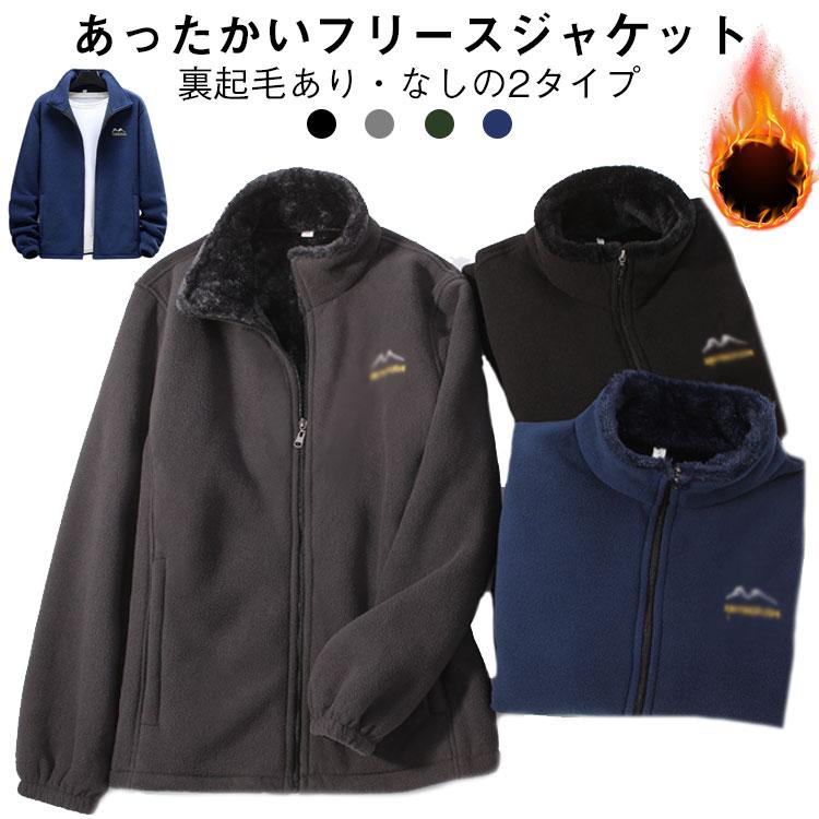 部屋着 メンズ 【裏起毛あり・なし】 ブルゾン ジップアップ アウター