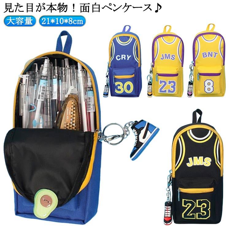 男の子 グッズ ファスナー 縦型 バスケ 大容量 ペンケース 小物入れ
