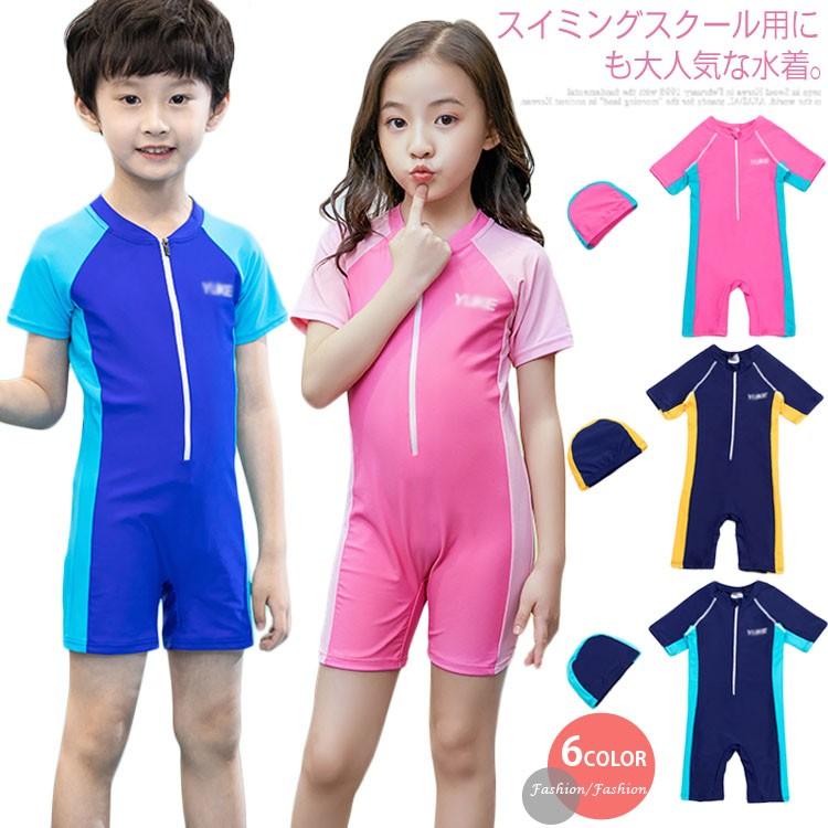M 4xl 送料無料 水着 スクール水着 女の子 男の キャップ付き 一体型 キッズ 幼稚園 小学生 中学生 Uvカット 紫外線対策 プール 海 旅 Fwm069 Elevenoneヤフー店 通販 Yahoo ショッピング