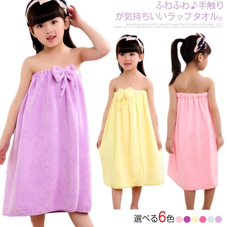 ラップタオル バスタオル 巻きタオル キッズ プールタオル 小学生 子供