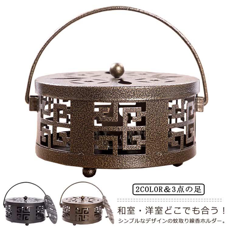 蚊取り線香ホルダー 蚊取り線香入れ 蚊取り線香立て キャンプ 蚊遣器 蚊取り器 ハンドル付き 鉄製 室内室外 アウトドア 持ち運び便利 家庭用 レトロ（Yahoo!・elevenoneヤフー店）