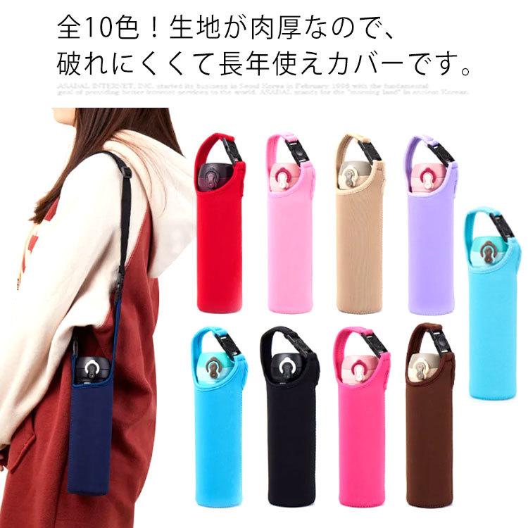 水筒カバー ボトルカバー 肩掛け ボトルホルダー 手提げ 保冷 保温