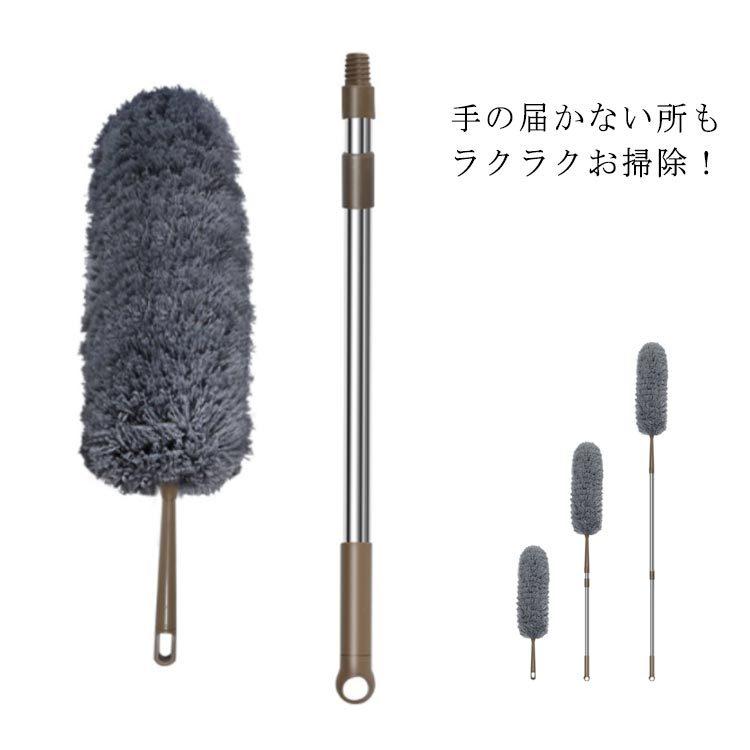 憧れの 伸縮可能 隙間 すきま 天井まで届き 水洗い可能 ホコリ 伸縮掃除モップ 清掃 車 高い所掃除 ダスター 伸縮棒 窓 はたき ほこりとり エアコン お掃除 家電 245cmまで調整 家具の間 グレー ハンディモップ 超細繊維ハタキ Bluewhale 天井 掃除 曲げ可能 水洗い 超