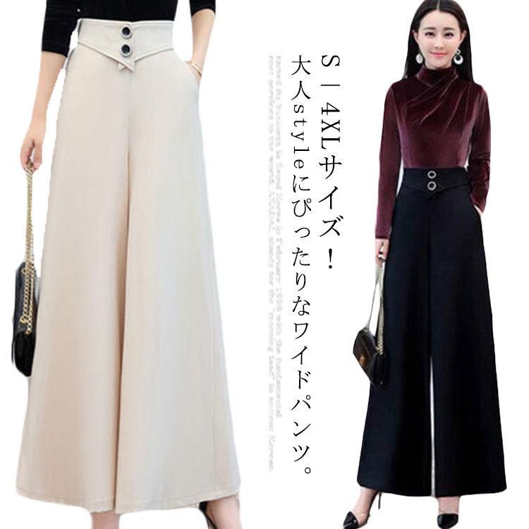 S 4xlサイズ ガウチョパンツ ワイドパンツ レディース スカート風 ガウチョ パンツ フレアパンツ ハイウエスト 通勤 キレイめ ゆったり 体型カ Fyc810 Elevenoneヤフー店 通販 Yahoo ショッピング