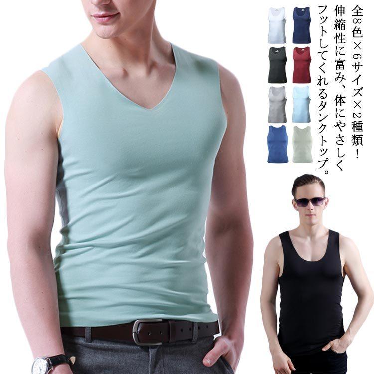 全8色 6サイズ 2種類 無縫製 シームレスタンクトップ タンクトップ メンズ 無地タンクトップ インナー 男性下着 メンズ下着 Vネック クルーネッ Fyc849 Elevenoneヤフー店 通販 Yahoo ショッピング